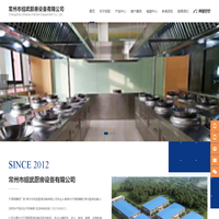 常州不锈钢橱柜-常州厨房设备-不锈钢橱柜厂家-常州市绍武厨房设备有限公司
