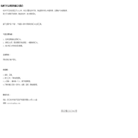 杭州千尺云科技有限公司简介