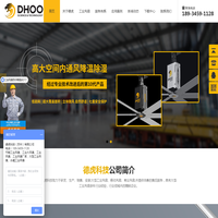 大型工业吊扇_工业风扇_永磁工业大风扇厂家_德虎科技（苏州）有限公司