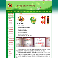 扑克牌厂、扑克厂、扑克牌厂家、扑克厂家、广告扑克、扑克加工、菏泽环宇包装印刷有限公司、扑克、扑克牌、对联、春联、广告对联、烫金对联、对联礼包、红包、福字、窗花
