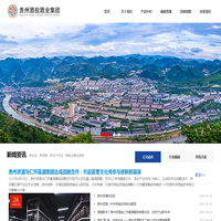 贵州酒投酒业发展集团有限公司