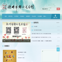 钦州市群众艺术馆