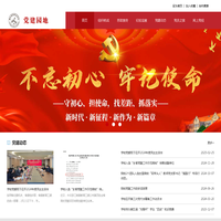 浙江旅游职业学院党建园地