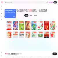 花瓣网 - 陪你做生活的设计师（创意灵感天堂，搜索、发现设计灵感、设计素材）