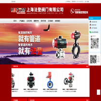 上海法登阀门有限公司-气动三通球阀