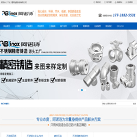 阿诺诗（广东）精密金属科技有限公司
