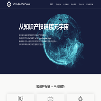 VOYA BLOCKCHAIN