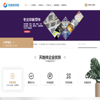沧州天地祥印务有限公司-标签印刷|不干胶标签|防伪标签印刷|不干胶标贴厂家