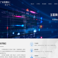 广州苏喂科技有限公司