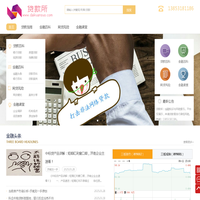 济南贷款_济南抵押贷款_济南信用贷款_济南贷款所