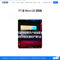 成都辰显光电有限公司