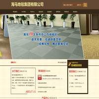 海马地毯-海马地毯办事处-海马地毯厂家-海马地毯集团有限公司_海马地毯集团有限公司