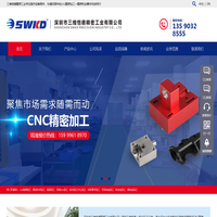 深圳市三维恺德精密工业有限公司