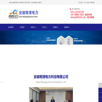 零损耗深度限流装置,双电源快切装置,母线残压保持装置,快速断路器,FSR爆炸桥,大容量高速开关装置,安徽明清电力科技有限公司