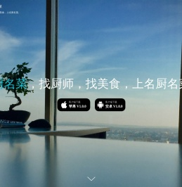名厨名菜APP下载