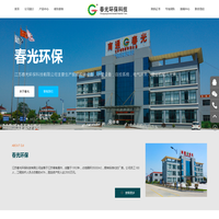 脱硫脱硝工程 - 江苏春光环保科技有限公司