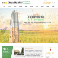 无锡神谷金穗科技有限公司