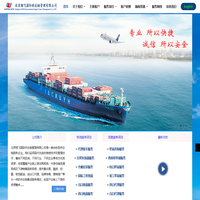 北京翔飞国际供应链管理有限公司
