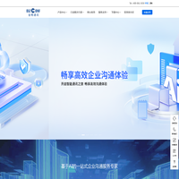 会畅通讯