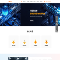 广州踏歌行智慧物流有限公司_踏歌行_踏歌行智慧物流_合同物流_零担物流_网络货运_无车承运人_灵活用工_线上数字物流园_物流运输服务_物流金融