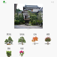 凌辉园林