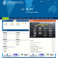 网上争议解决中心