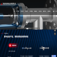 青岛高远热能动力设备有限公司