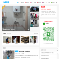 家政服务_家电维修_家电清洗_家政保洁 - 114便民网
