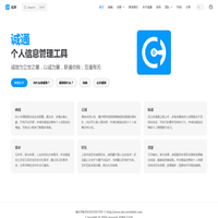 诚通 - 诚通电子科技