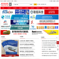 碳纤维信息网--复合材料行业优质产品推荐平台