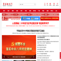 贵港新闻网