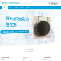 廊坊润远化工材料有限公司