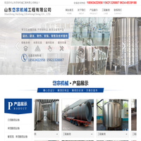 山东岱宗机械工程有限公司【网站】-酿酒设备|不锈钢酿酒设备