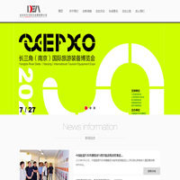 北京东方艾狄尔会展有限公司