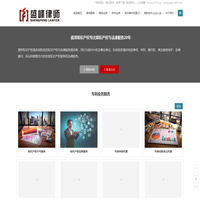 北京市盛峰律师事务所 | 大型知识产权及律师服务机构，专注于企业法律事务和知识产权法律服务