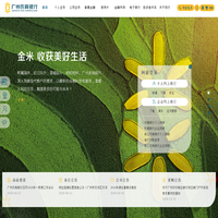 广州农村商业银行股份有限公司-首页