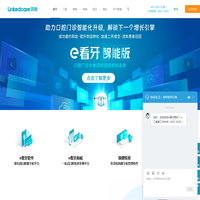 领健Linkedcare- 领健e看牙_领健悦容悦己_悦见 - 领健Linkedcare【官网】