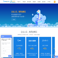 广州金蝶|金蝶云|金蝶KIS|金蝶K3|精斗云|金蝶软件-广州飞领信息科技有限公司