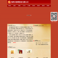 梅州市鎏峰酒业有限公司——梅州市酒业,兴宁市酒业,兴宁酒业,梅州市鎏峰,梅州市酒有限公司