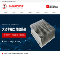 电子散热器,插片散热器,铝型材散热器厂家-镇江新区鑫宇电力电器厂