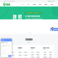 95128出租车电召系统开发_定制客运系统开发_打车系统开发_代驾系统开发_网约车牌照申请_租车app开发_城际快车系统开发 - Ptaxi猿著