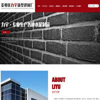 水泥砖,草坪砖,仿石砖-姜堰区力宇新型建材厂