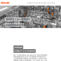 河北博柯莱智能装备科技股份有限公司