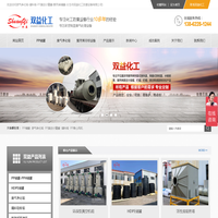 废气净化塔-PPH缠绕储罐-填料塔-PP真空计量罐-聚丙烯储罐-太仓市双益化工防腐设备有限公司