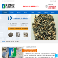 山西骨料_块料_细粉_铝矾土-祁县昊欣耐火材料有限公司-祁县昊欣耐材有限公司