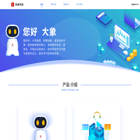 北京执象科技发展有限公司
