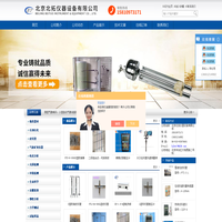 便携式微压差计(U型液体-精密数字)-数字大气压计-U型真空计-北京北拓仪器设备有限公司