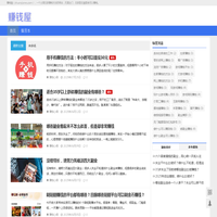 免费教你怎么在家网上兼职赚钱,推荐网络兼职工作-赚钱屋
