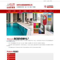 脚垫|地垫|门垫|防滑垫|喷丝垫|S型防滑垫|汽车脚垫|pvc防滑垫|浴室垫-沧州市达丽美橡塑有限公司