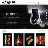 一品万创品牌设计-专注中国酒类包装设计_成都酒包装设计，贵阳酒包装设计，遵义酒包装设计，酱酒包装设计，陕西酒包装设计，西安酒包装设计，宜宾酒包装设计，泸州酒包装设计，山西酒包装设计，湖北酒包装设计，酒包装设计,白酒包装设计,四川酒包装设计,白酒包装设计公司,酒盒设计，酒盒包装设计，酒瓶设计，酱酒设计，白酒设计，创意包装设计，白酒创意设计，白酒酒瓶创意设计，酒瓶创意设计，酒类包装，成都包装设计，包装设计，高端白酒设计，高端酒瓶设计，白酒卡盒设计，白酒手工盒设计，名酒设计，酒瓶设计,酒瓶设计公司_成都一品万创品牌设计有限公司